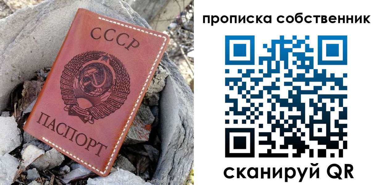 где прописаться в Уварово