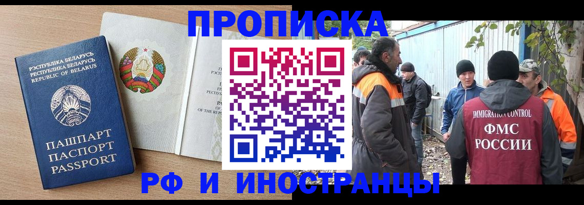 прописка для военкомата в Уварово