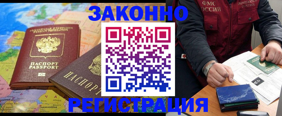 временная регистрация госуслуги в Уварово