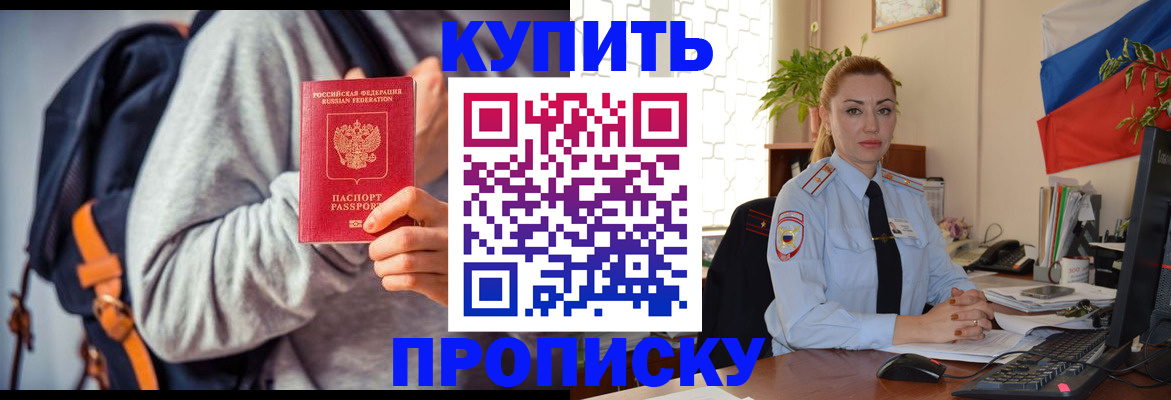 временная регистрация недорого в Уварово