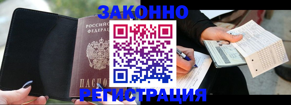 временная регистрация гарантия в Уварово