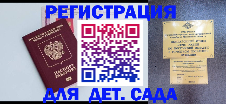 прописка иностранных граждан в Уварово